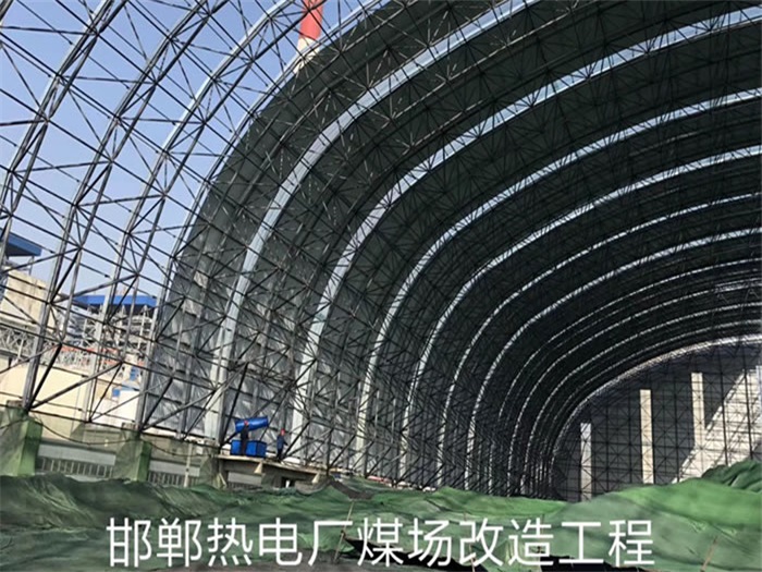 即墨热电厂煤场改造工程